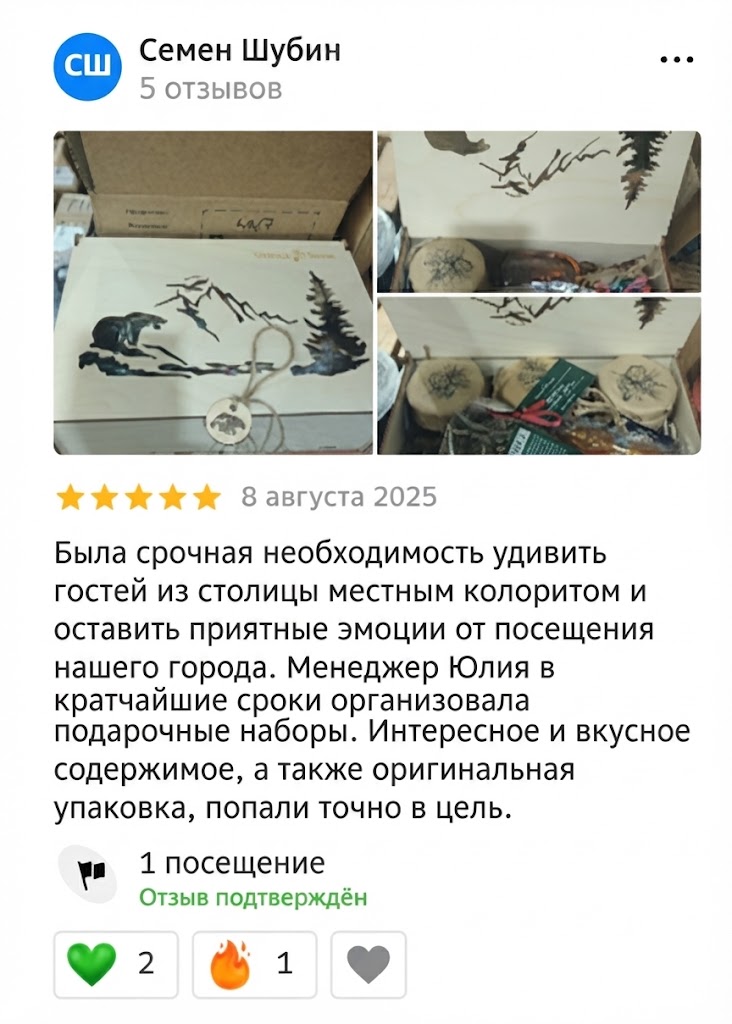 Скриншот отзыва 2ГИС от Семёна Шубина