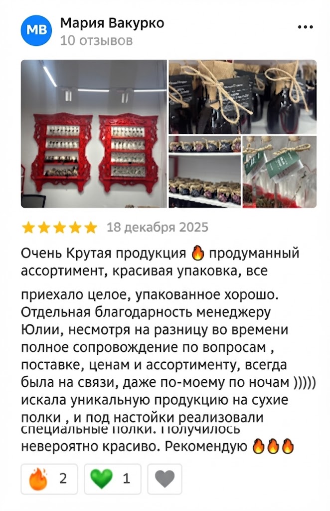 Скриншот отзыва 2ГИС от Марии Вакурко