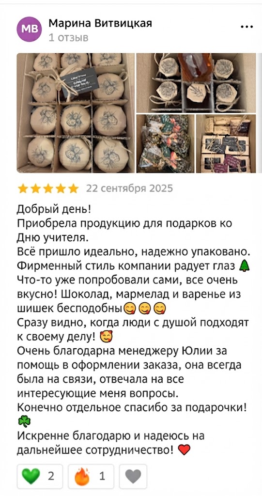 Скриншот отзыва 2ГИС от Марины Витивщак