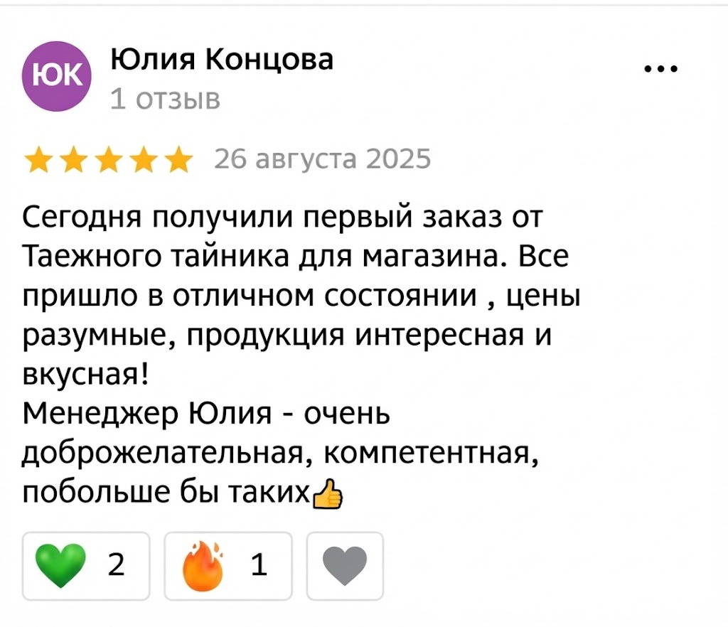 Скриншот отзыва 2ГИС от Юлии Концовой