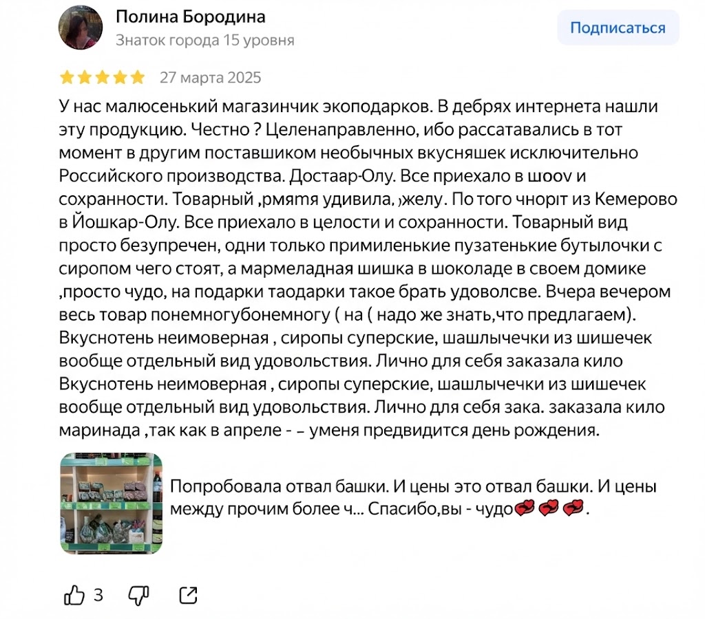 Скриншот отзыва Яндекс Карт от Полины Бородиной