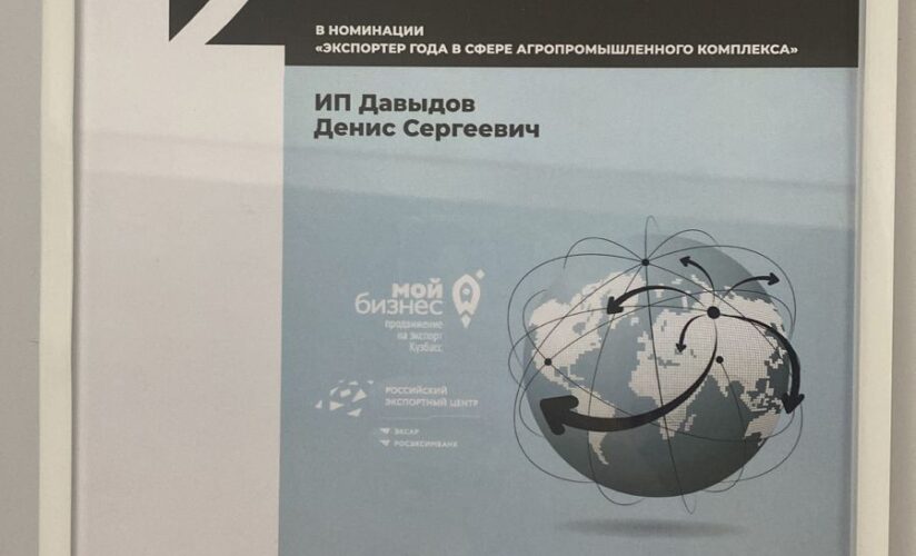Экспортер года