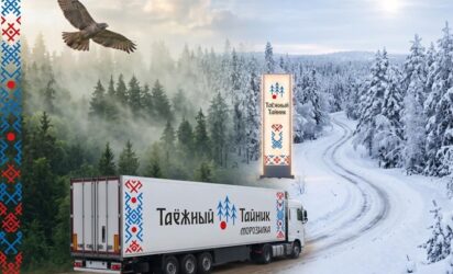 Фабрика «Таёжный Тайник» открыла новые направления для партнёров и клиентов Морозилка